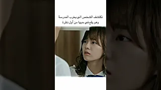 أجمل قصه حب مدرسية  أجمل قصه حب مدرسية