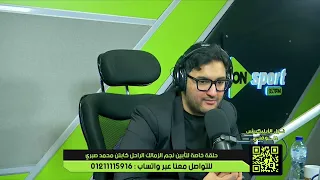 بث مباشر حلقة جديدة من برنامج The Best مع محمد عبد الجليل 