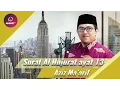 Download Lagu Ustadz Aziz ma'arif - Surat Al Hujurat Ayat 13
