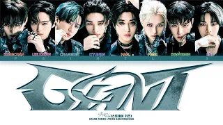 Giant STRAY KIDS 스트레이 키즈 Lyrics Kan Rom Eng 