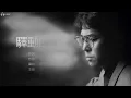 Chiang Yu-Heng 姜育恆 - 驛動的心【字幕歌词】Chinese Pinyin Lyrics  I  1987 年《驛動的心》專輯