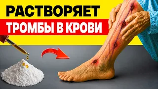 Как защитить себя от ТРОМБОВ? 5 утренних привычек, которые обязательны после 60 лет