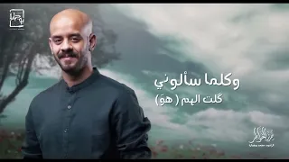 حرز الخواطر  محمد بو جباره ميلاد الإمام الحسن عليه السلام دندنها