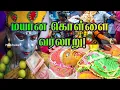 Download Lagu மயான கொள்ளை | Mayana kollai | Mayana kollai history | Mayana kollai story in tamil |