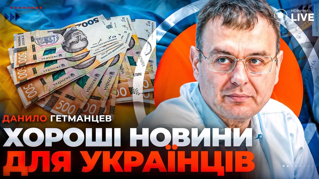 Допомога українцям та житло ВПО — Гетманцев в ефірі Новини.LIVE