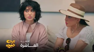 مسلسل بيت حموله الحلقة 10 سر العروس على وشك ان ينكشف  مسلسل بيت حموله الحلقة 10 سر العروس على وشك ان ينكشف
