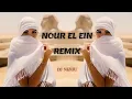 Download Lagu Amr Diab _ Nour El Ein Music Arabic Remix 2024 _ عمرو دياب _ حبيبي يا نور العين ريمكس 🎵 🌌