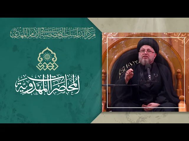 ⁣موقع الإمام المهدي (عجّل الله فرجه) في القضية الحسينية - السيد حسين الحكيم