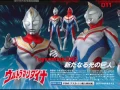 Download Lagu Ultraman Dyna Theme song (1997-1998)