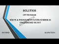 Check given number is Palindrone or Not Basic Solution CPP Progran Hindi Alien Tech 2021
