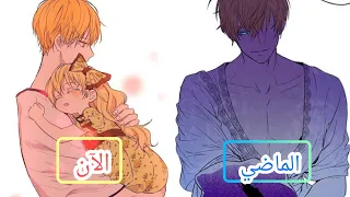 أميرة تعود بالزمن بعد أن قتلها والدها لتصبح الامبراطورة الحاكمة القصة كاملة 