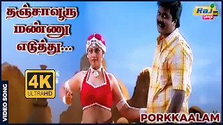4k video song murali meena raj 4k songs