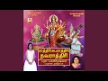 Lagu Lakshmi Varuvai