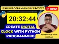 Create a Digital Clock with Python Programming Digital Clock in Python Python Tutorial