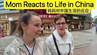 中国一年如何改变妈妈的生活｜妈妈在中国待了一年
