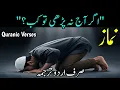 Namaz in Quran Importance Of Powerful Quranic Verses on Salah