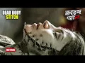Lagu ऐसा अपराध जिसे सुनकर नींद उड़ जाए | Crime Patrol Shocking Story