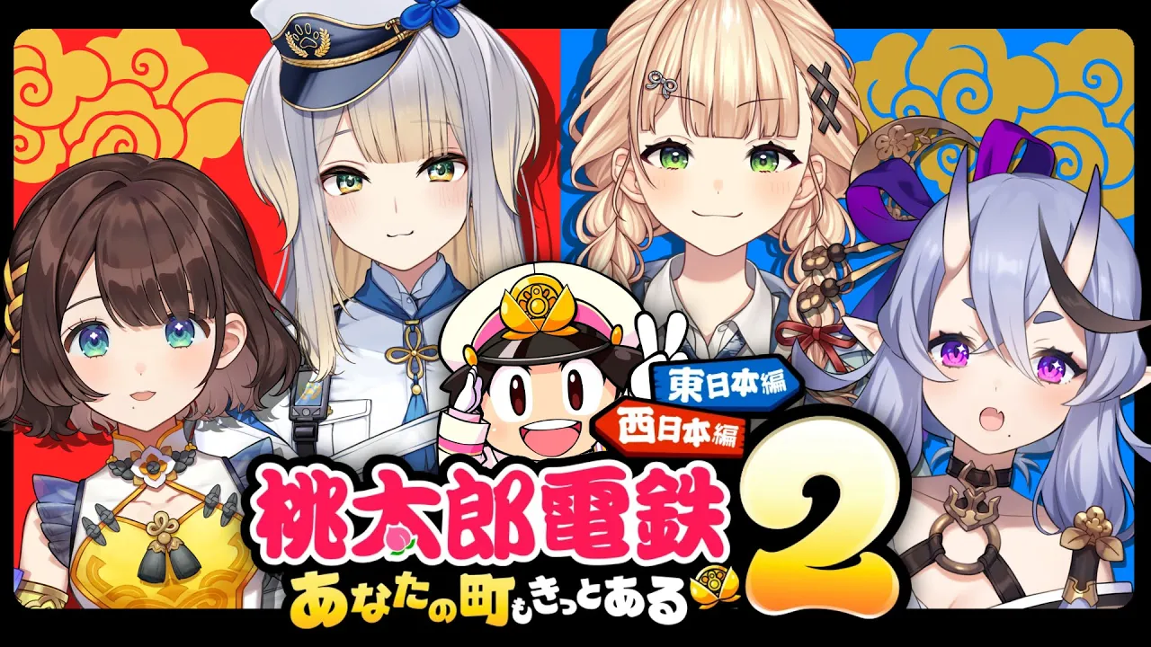 【 桃鉄2 】4人でばちぼこ桃鉄バトル🍑⚔【 竜胆 尊┆にじさんじ 】