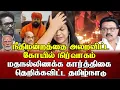 Lagu சனாதனத்திற்கு எதிரானது தமிழ்நாடு நாடாளுமன்றத்தில் சங்கிகள் கதறல் | Sundaravalli Latest | Sembulam