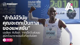 ทำไมการมีระเบียบวินัยจึงสำคัญต่อความสำเร็จของคลิปโชเก้