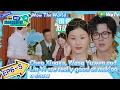 Download Lagu #Wow The World EP6-5：It seems like Lin Yi secretly memorized the gag before coming!