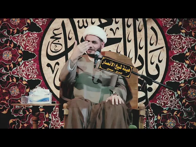 ⁣الحسين مصباح الهدى و سفينة نجاة ... شيخ رائد الساعدي