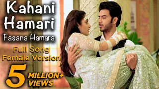 yehh jadu hai jinn ka full song kahani hamari fasana hamara female version star plus