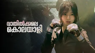 my name malayalam recap season 1 episode 1 inside a movie 