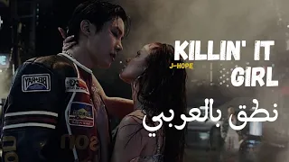 نطق بالعربي أغنية جيهوب Killin It Girl كامل بالعربي ومن دون موسيقى 
