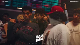 قبنص و زالكا   بيبي   لايف في راب شارع أندرجراوند مصر    دندنها