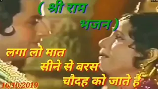 Laga Lo Maat Seene Se