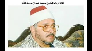 الشيخ الشحات محمد أنور تلاوة من سورة فصلت 