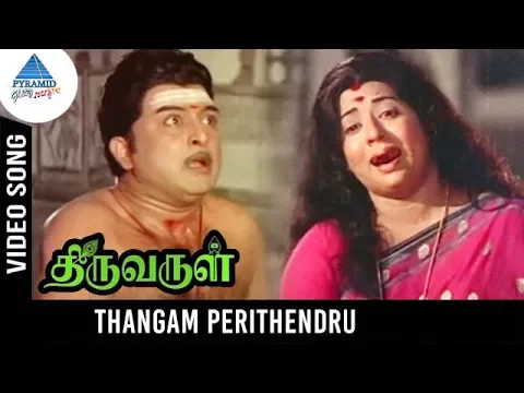 Thangam Perithendru - YouTube