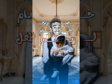 نفذت طلبات طفل ليوم كامل… النهاية 🤯🔥