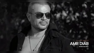 ايام و بنعيشها حفلة بدون موسيقي   عمرو دياب دندنها