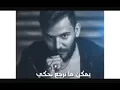 Hossam jneed - || فوتي بعلاقة - حسام جنيد