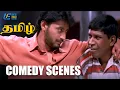 Download Lagu Thamizh | Comedy Scenes |  Prashanth | Vadivelu