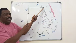 الصف السادس مادة الجغرافيا دروس مراجعة الخرائط 