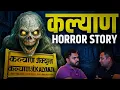 Download Lagu Kalyan Horror Story | EP-34 | Marathi Haunted Stories Podcasts | Horror Karbhar