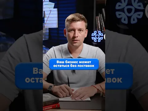Импортеры с 1 июля рискуют остаться без товара. Что проверить, пока фуру не развернули? #бизнес
