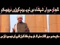 Lagu Beautiful Salam - Tajdare Haram - Hafiz Kamran Qadri