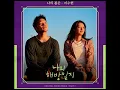 이수현 (LEE SUHYUN) - My Spring (나의 봄은)