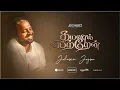 Download Lagu DHAYAVAAL PETTRAEN ( Official ) || JOHNSAM JOYSON || TAMIL CHRISTIAN SONGS || தயவால் பெற்றேன்