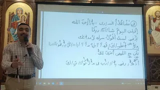 لحن طو ذيبنو            باللغتين اليونانى والعربي فى عشائك السري بصوت الم علم بولا منير دندنها