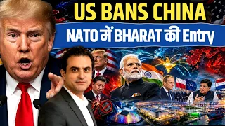 US BANS CHINA, NATO में BHARAT की Entry | CWSJ-3818 | Sumeet Jain