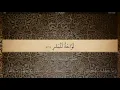 Download Lagu 74 Sura Al Muddathir Ali Jaber
