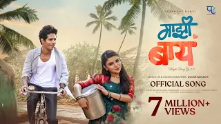 Majhi Baay | Majhi Baay Go 2.0 | Nick Shinde | Shraddha Pawar | Ayush S | Keval | Sonali | Prashant