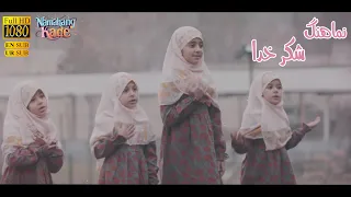 نماهنگ شکر خدا Thank God Music Video 