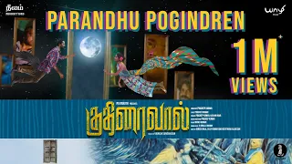  parandhupogindren kuthiraivaal pradeepkumar prasath ramar kalaiyarasan anjali patil