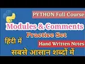 Practice Set Chapter - 1 Modules and Comments learn python programming for beginners